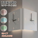 掛け時計 おしゃれ 両面掛け時計 静音 LEDセンサーライト付き 両面コーナー 折り畳み サイレント クオーツ時計 壁掛け時計 音がしない ライト 充電式 3type&4色 シンプル 見やすい 時計 壁掛け ウォールクロック モダン 寝室 キッチン 子供 リビング