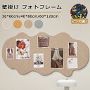 【SSで最大300円OFFクーポン】 【楽天1位8冠】 コルクボード 写真 穴不要 画鋲付 サイズオーダー ボード 掲示板 フォトフレーム フェルト DIY ウ...