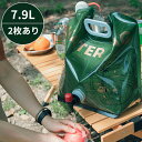 ウォータータンク 折りたたみ ウォーターバッグ 蛇口付き 給水袋 7.9L 2個セット 水タンク アウトドア用品 キャンプ レジャー 防災 コンパクト 軽量 折りたたみ式 防災用品 地震 台風 停電 給水タンク