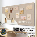 コルクボード 写真 穴不要 ボード 掲示板 フォトフレーム フェルト製 DIY ウェルカムボード ハリペタ 壁貼りフォトフレーム ウェルカムボード 伝言板 ポス...
