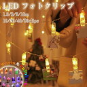 LED フォトクリップ フォトフォルダー 写真立て クリップ 写真ガーランド イルミネーション 北欧 吊り下げ ウォールデコレーション 壁掛け 飾り おしゃれ ...