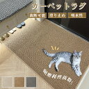 ラグ 夏用 ラグマット カーペットラグ 麻風ラグ おしゃれ カーペット 絨毯 北欧 可愛い オールシーズン 夏 冬 カーペット 床暖房 レトロ 乾きやすい 吸湿...