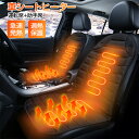車用 シートヒーター 12V カーシート 2ヶ月保証 運転席+助手席 1/2枚セット 車載 シートヒーター ホットカーシート カーシートカバー 過熱防止 ヒート...