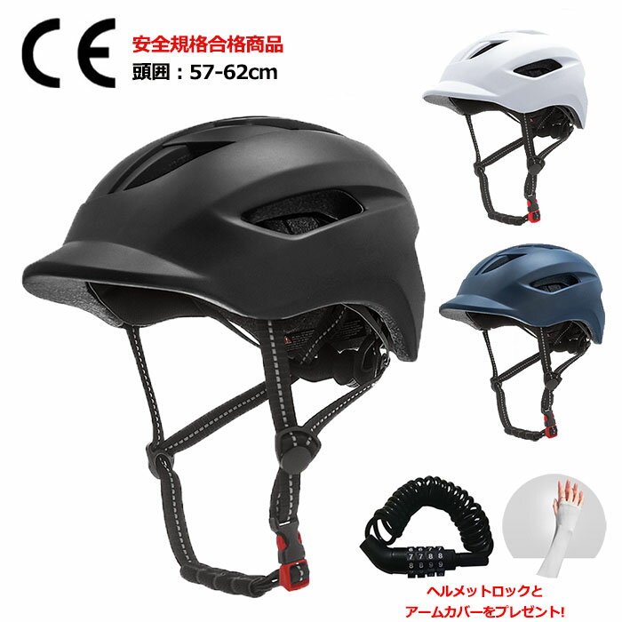 【マラソン300円OFF+P5倍 】ヘルメット 自転車 大人用 高校生 男性用 女性用 おしゃれ ロードバイク サイクルヘルメット ロードバイク 自転車用ヘルメットライト スケートヘルメット マウンテンバイク 超軽量 一体型 光る 尾灯 アウトドア ダイヤル調整 通勤