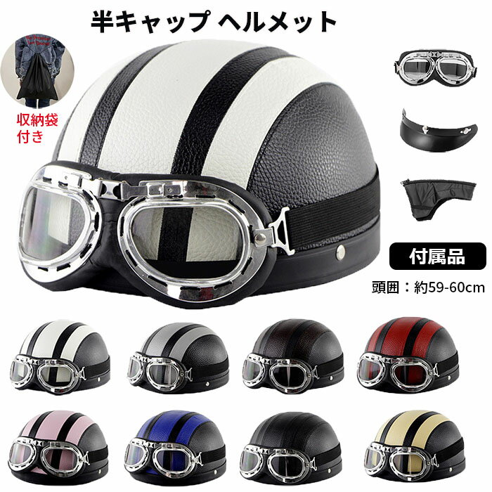 楽天市場】ヘルメット 半キャップ(カラーブルー)の通販 楽天市場】ヘルメット 半キャップ(カラーブルー)の通販