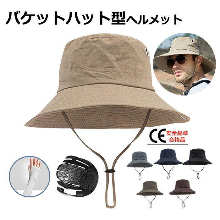 一部短納期 ヘルメット 自転車 大人用 バケットハット型ヘルメット UVカット サンバイザー CE認証済 夏用 バケットハット 通気メッシュ 蒸れない 顎ひも付 防災用キャップ 防災ヘルメット 自転車 レディース 頭部保護帽 CE認証済のサムネイル
