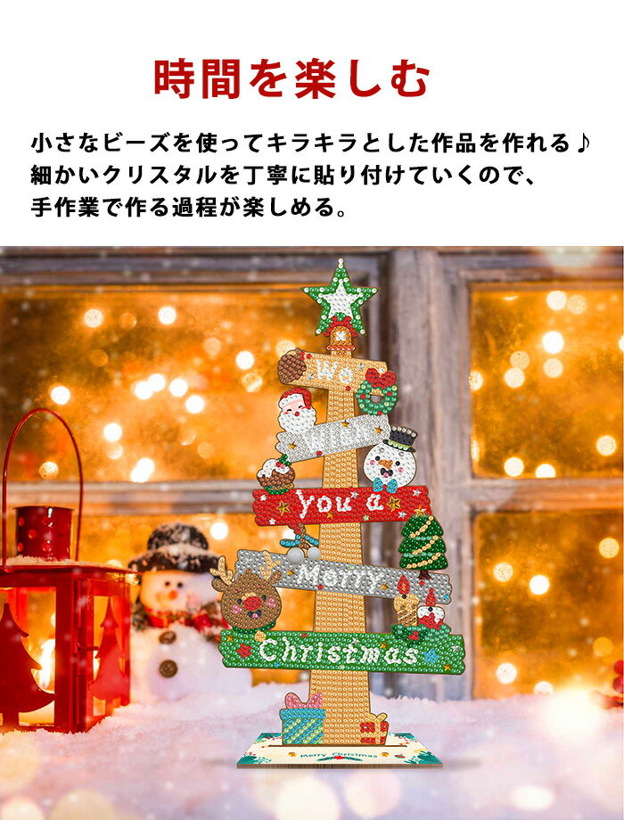 【動画あり】 クリスマスツリー 卓上 ダイヤモンドアート DIY クリスマスツリー キット ダイヤモンド絵画 サンタクロース クリスマスオーナメント クリスマス キラキラ 飾り 手作り絵画手芸キット ダイヤモンド アート 子供 大人 初心者 へモザイクアート クリスマス置物 3