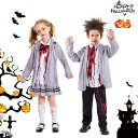 ハロウィン衣装 コスプレ 衣装 ハロウィン 仮装 ホラー ゾンビ 女の子 男の子 ゴースト コスチューム ブレザー ゴーストガール ゾンビギャル 可愛い 制服コスプレ 幽霊 文化祭 劇 舞台 お化け屋敷衣装 お化け イベント 学園祭 子供用