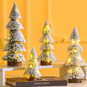 ミニツリー クリスマスツリー 卓上 4個セット クリスマスツリー 雪付き 雪化粧 飾りオーナメントー 小型 クリスマス 飾り LEDイルミネーション おしゃれ ...