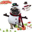 クリスマス 犬服 雪だるま ペット服 コスチューム 二足歩行 仮装 面白い ドッグ服 犬 服 ドッグウェア コスプレ ペットコスプレ 変身グッズ 秋冬 ペット ...