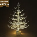 クリスマスツリー 卓上 クリスマスツリー 小さめ LEDライト付き 45cm 60cm 北欧 クリスマスツリー 小型 ミニツリー おしゃれ LEDイルミネーショ...