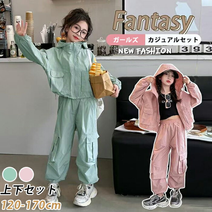 樂天商城 - 子供服 セットアップ 女の子 ジャージ スポーツスーツ 長袖 2点セット フード付き 韓国 ジュニア カジュアル ジャケット ロングパンツ スポーツウエア 春 秋 野球服 ジップアップ ガールズ 可愛い 運動着 ゆったり 修学旅行 トレーニング ファッション 小学生 中学生