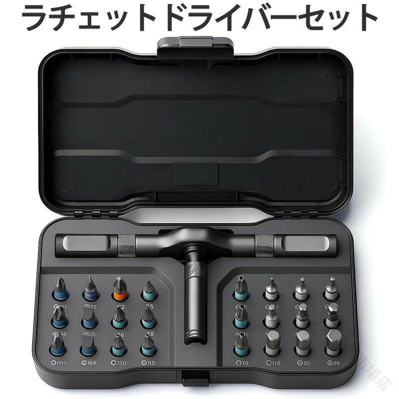 Rakuten - ラチェット ドライバー セット 24in1 S2 鋼製 磁気 ドライバー セット マグネット 式 ビット 24 個 ビット 磁力 交換 差替 式 マイナス