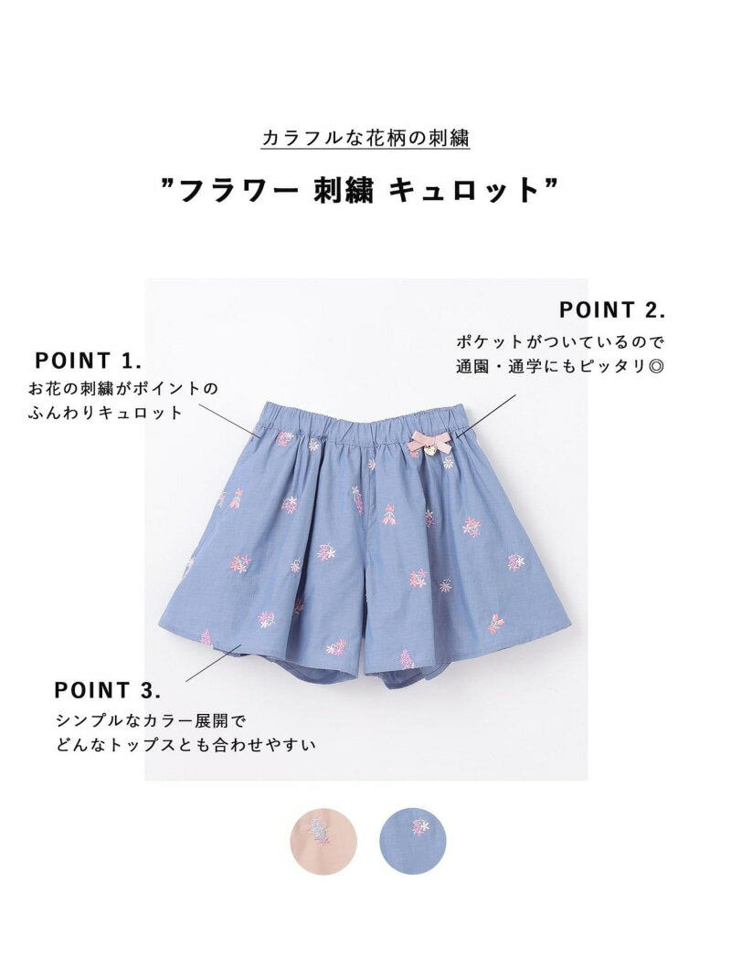 フラワー 刺繍 キュロット any FAM KIDS エニィファム パンツ その他のパンツ ブルー ベージュ[Rakuten Fashion] 3