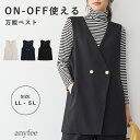 ニットジョーゼットジレ anyfee エニフィー 大きいサイズ プラスサイズ レディース LL 3L 4L 5L ぽっちゃり ゆったり 体型カバー
