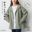 【マラソン SALE 最大30%OFFクーポン 5/16 9:59迄】マウンテンパーカー anyfee エニフィー 大きいサイズ プラスサイズ レディース LL...
