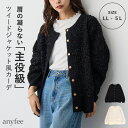 リボンヤーンニットカーディガン anyfee エニフィー 大きいサイズ プラスサイズ レディース LL 3L 4L 5L ぽっちゃり ゆったり 体型カバー