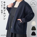 【マラソン SALE 最大30%OFFクーポン 5/16 9:59迄】オーバーサイズニットブルゾン anyfee エニフィー 大きいサイズ プラスサイズ レディ...