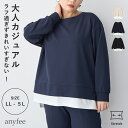 ニットジョーゼットレイヤード風トップス anyfee エニフィー 大きいサイズ プラスサイズ レディース LL 3L 4L 5L ぽっちゃり ゆったり 体型カバ...