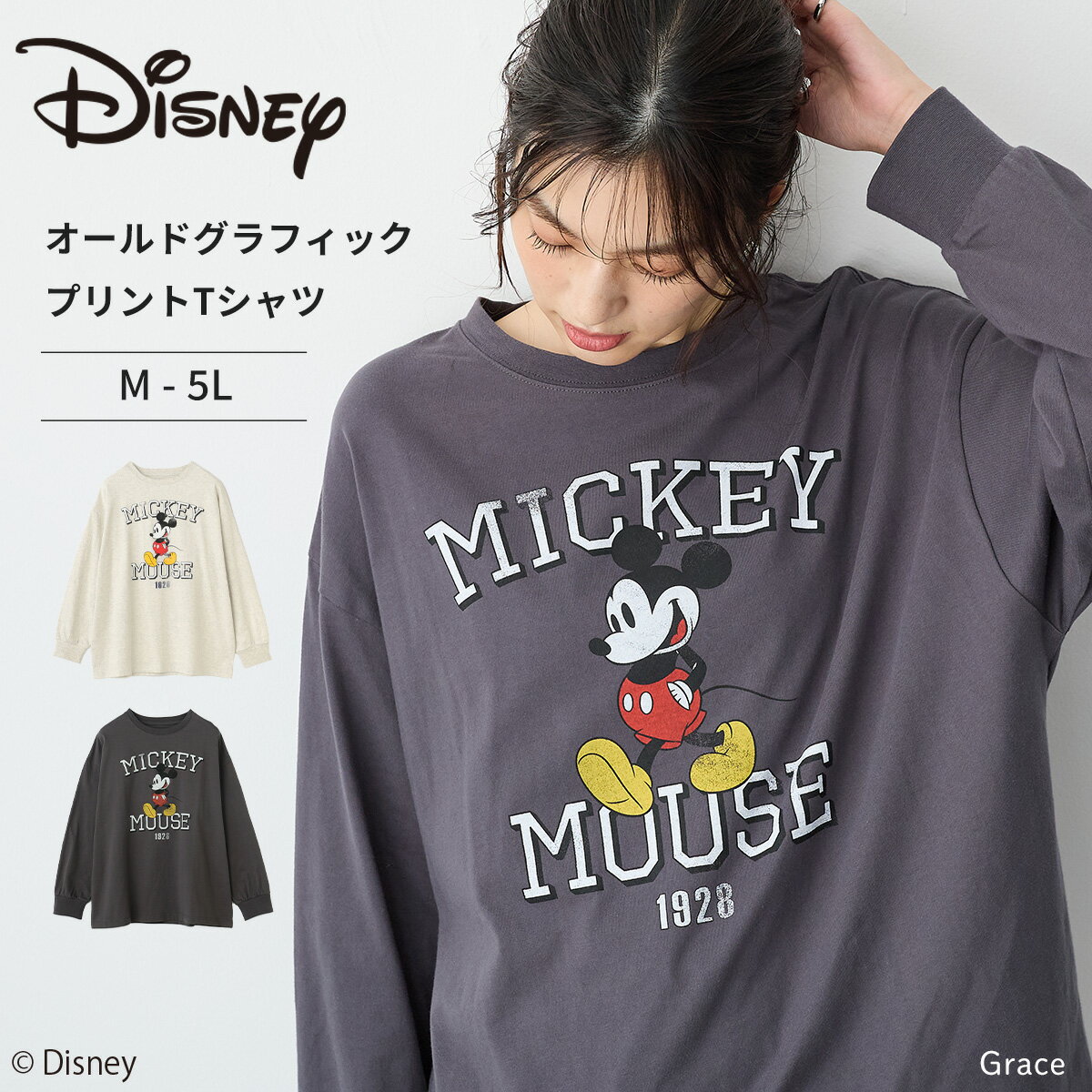 楽天市場】ミッキー ロンT(Tシャツ・カットソー|トップス 楽天市場】ミッキー ロンT(Tシャツ・カットソー|トップス