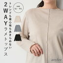 ラメテレコトップス anyfee エニフィー 大きいサイズ プラスサイズ レディース LL 3L 4L 5L ぽっちゃり ゆったり 体型カバー