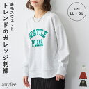 ビッグシルエット裏毛ロゴ刺繍プルオーバー anyfee エニフィー 大きいサイズ プラスサイズ レディース LL 3L 4L 5L ぽっちゃり ゆったり 体型カ...