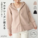 ビッグシルエットダンボールZIPパーカー anyfee エニフィー 大きいサイズ プラスサイズ レディース LL 3L 4L 5L ぽっちゃり ゆったり 体型カ...