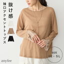 袖チュールTシャツ anyfee エニフィー 大きいサイズ プラスサイズ レディース LL 3L 4L 5L ぽっちゃり ゆったり 体型カバー