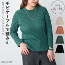 プチハイネックTシャツ anyfee エニフィー 大きいサイズ プラスサイズ レディース LL 3L 4L 5L ぽっちゃり ゆったり 体型カバー