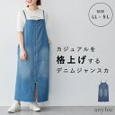 【スーパーセール】送料無料 お得なクーポン◎~9/11 9:59迄!フロントジップデニムキャミワンピース/ジャンパースカート anyfee エニフィー 大きいサイズ プラスサイズ レディース LL 3L 4L 5L ぽっちゃり ゆったり 体型カバー