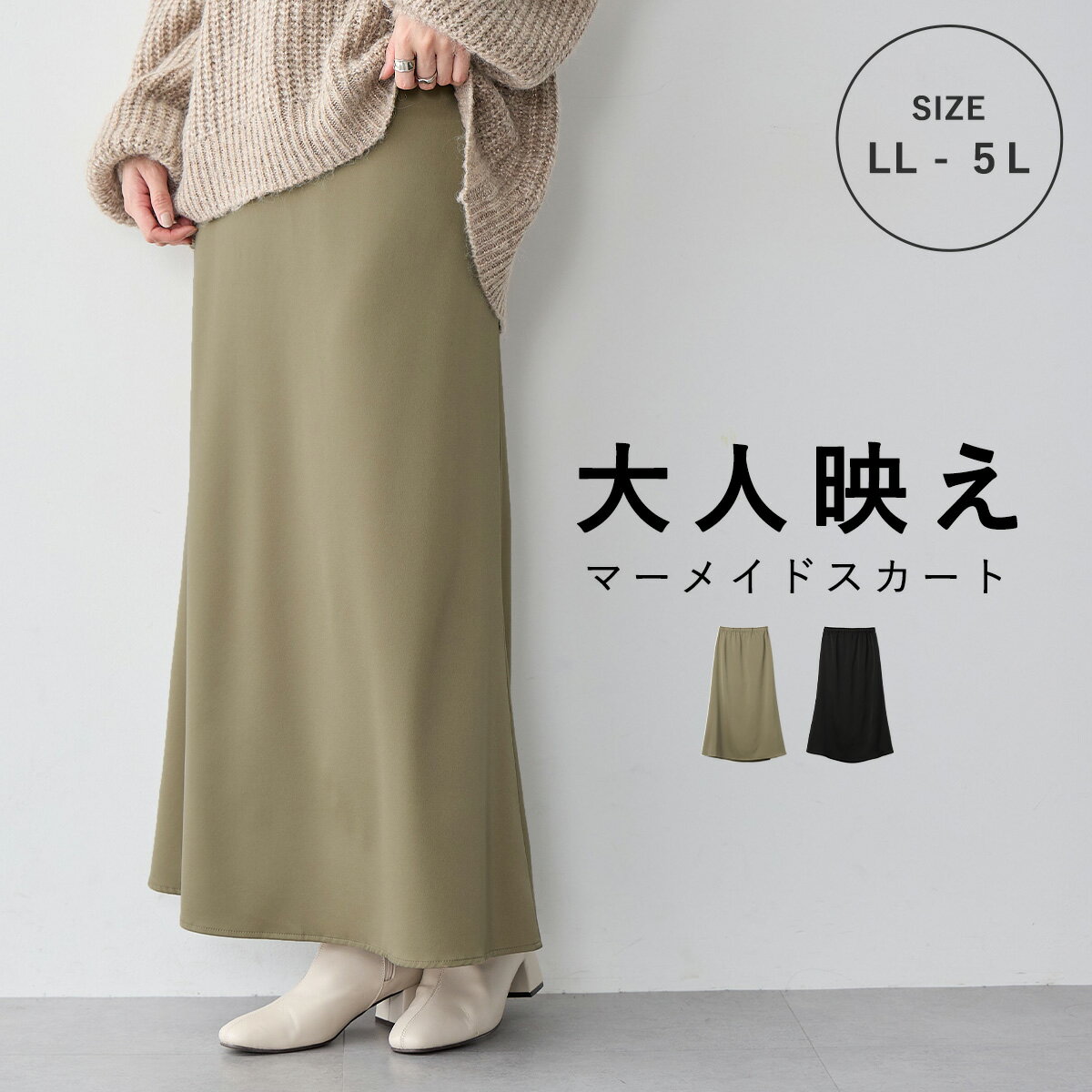 【マラソン SALE 最大30％OFF 限定クーポン 送料無料 10/11 9:59迄】サテンナロースカート anyfee エニフィー 大きいサイズ プラスサイズ レディース LL 3L 4L 5L ぽっちゃり ゆったり 体型カバー