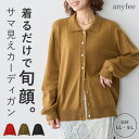 【マラソン SALE 限定クーポン配布中 9/19 20時~9/26 9時59分迄】衿付きポロカーディガン anyfee エニフィー 大きいサイズ プラスサイズ レディース LL 3L 4L 5L ぽっちゃり ゆったり 体型カバー