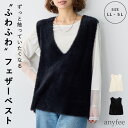 【スーパーセール】送料無料 お得なクーポン◎~9/11 9:59迄!フェザーベスト anyfee エニフィー 大きいサイズ プラスサイズ レディース LL 3L 4L 5L ぽっちゃり ゆったり 体型カバー