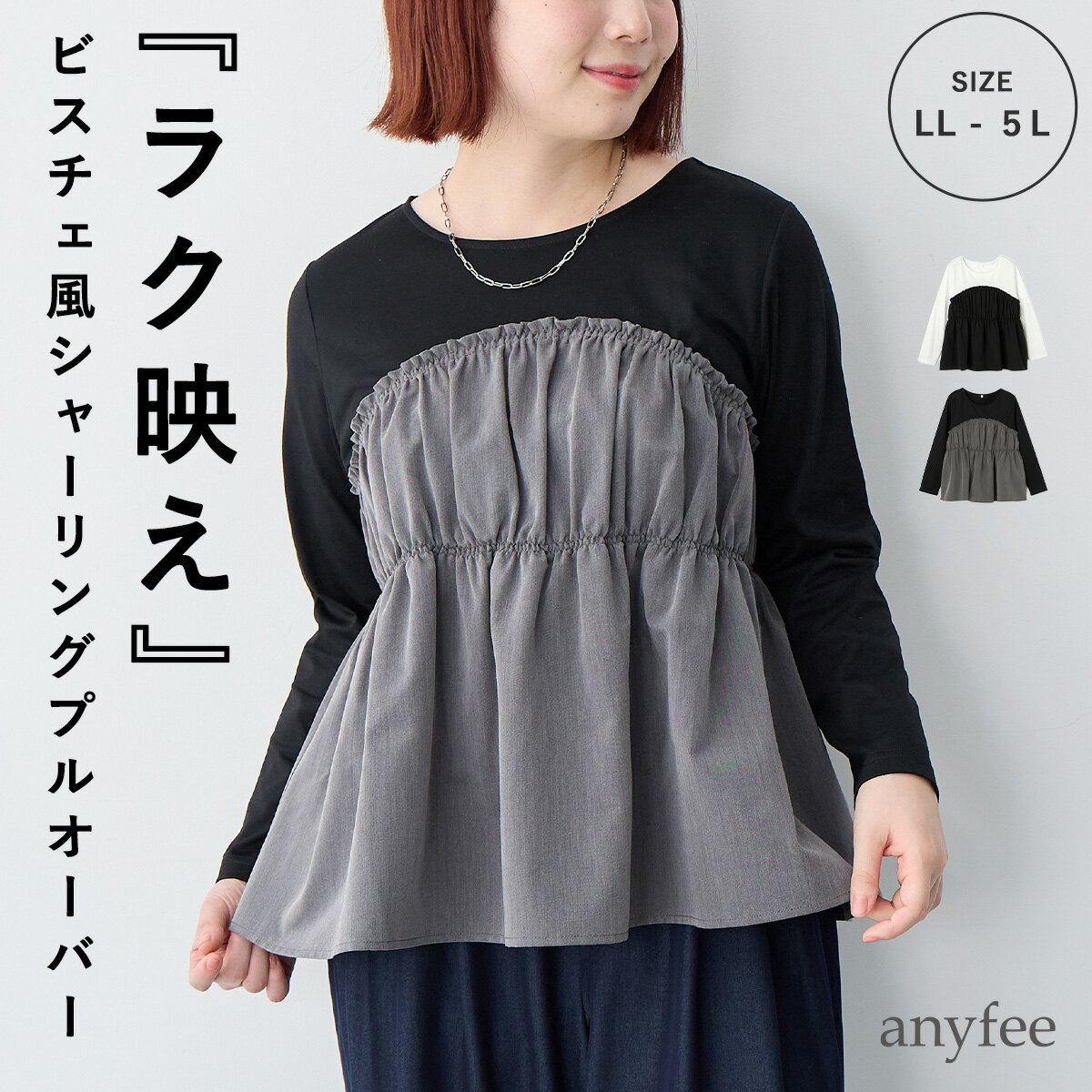 【ブラックフライデーSALE ポイント5倍 限定クーポン配布中】ビスチェ風異素材ドッキングシャーリング..