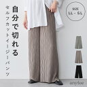 セルフカットプリーツパンツ anyfee エニフィー 大きいサイズ プラスサイズ レディース LL 3L 4L 5L ぽっちゃり ゆったり 体型カバー2025AW 新商品