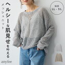 anyfee ブークレヤーン透かし編みルーズニット
