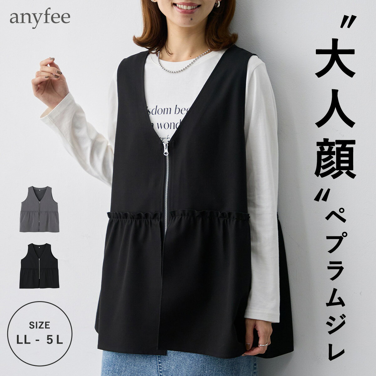 杢調フロントジップペプラムジレ anyfee エニフィー 大きいサイズ プラスサイズ ぽ...