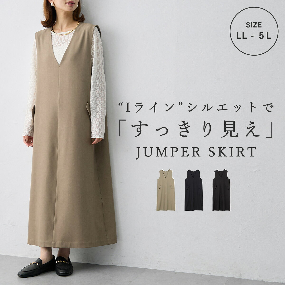 【スーパーSALE 20％OFFクーポン 9/11 9:59迄】Vネックフラップジャンスカ anyfee エニフィー 大きいサイズ プラスサイズ レディース LL 3L 4L 5L ぽっちゃり ゆったり 体型カバーチュニック 2026秋冬