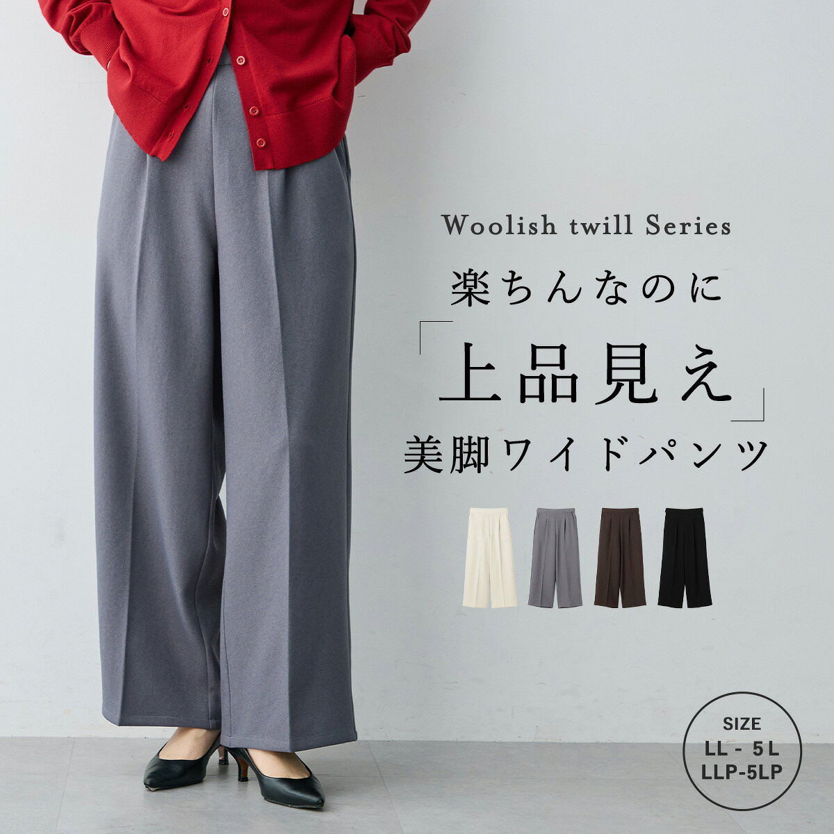 【マラソン SALE クーポン配布中 9/26 9:59迄】ウーリッシュセミワイ