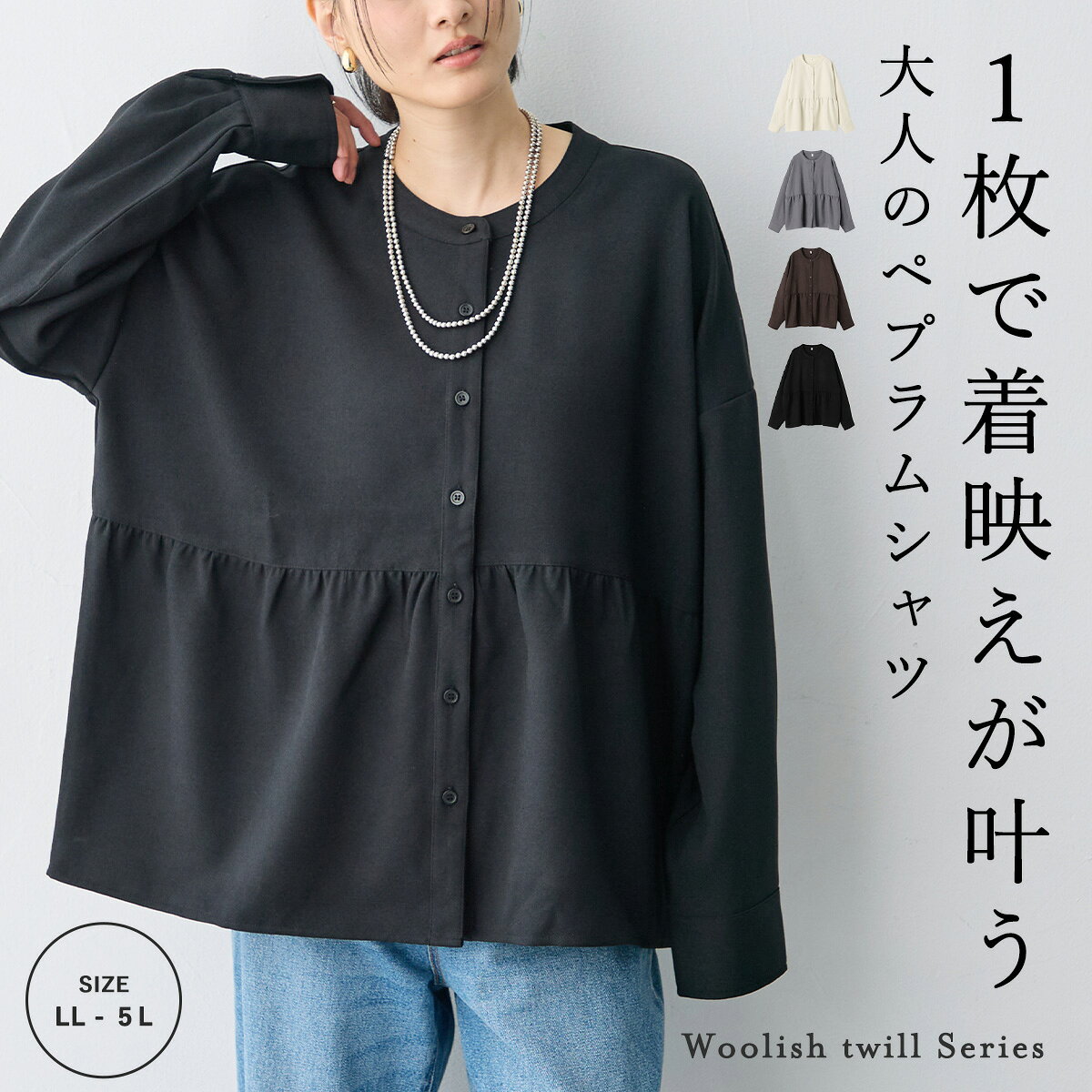 【マラソン SALE クーポン配布中 9/26 9:59迄】ウーリッシュペプラム