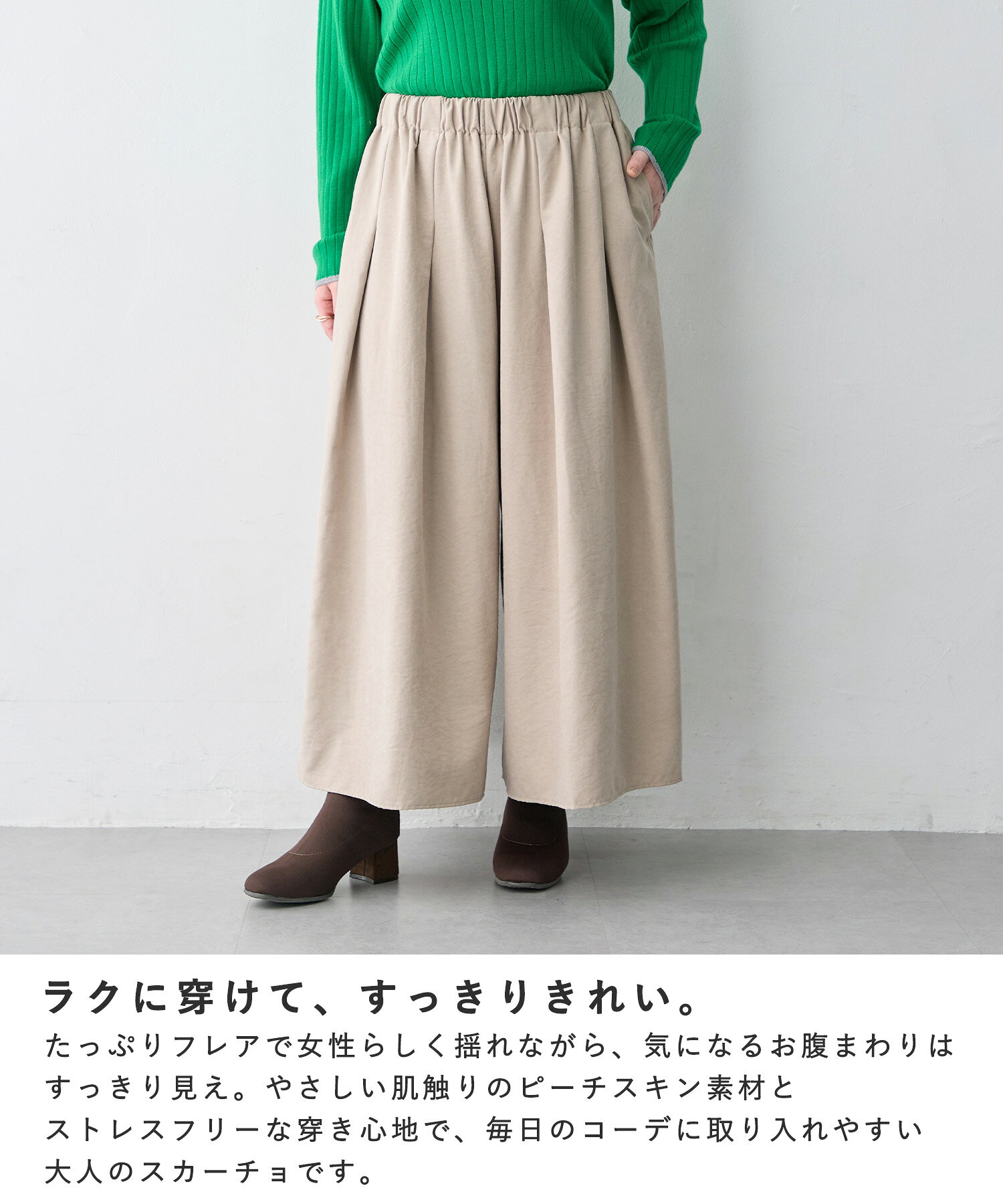 ピーチスキンスカーチョ anyfee エニフィー 大きいサイズ プラスサイズ ぽっちゃり...