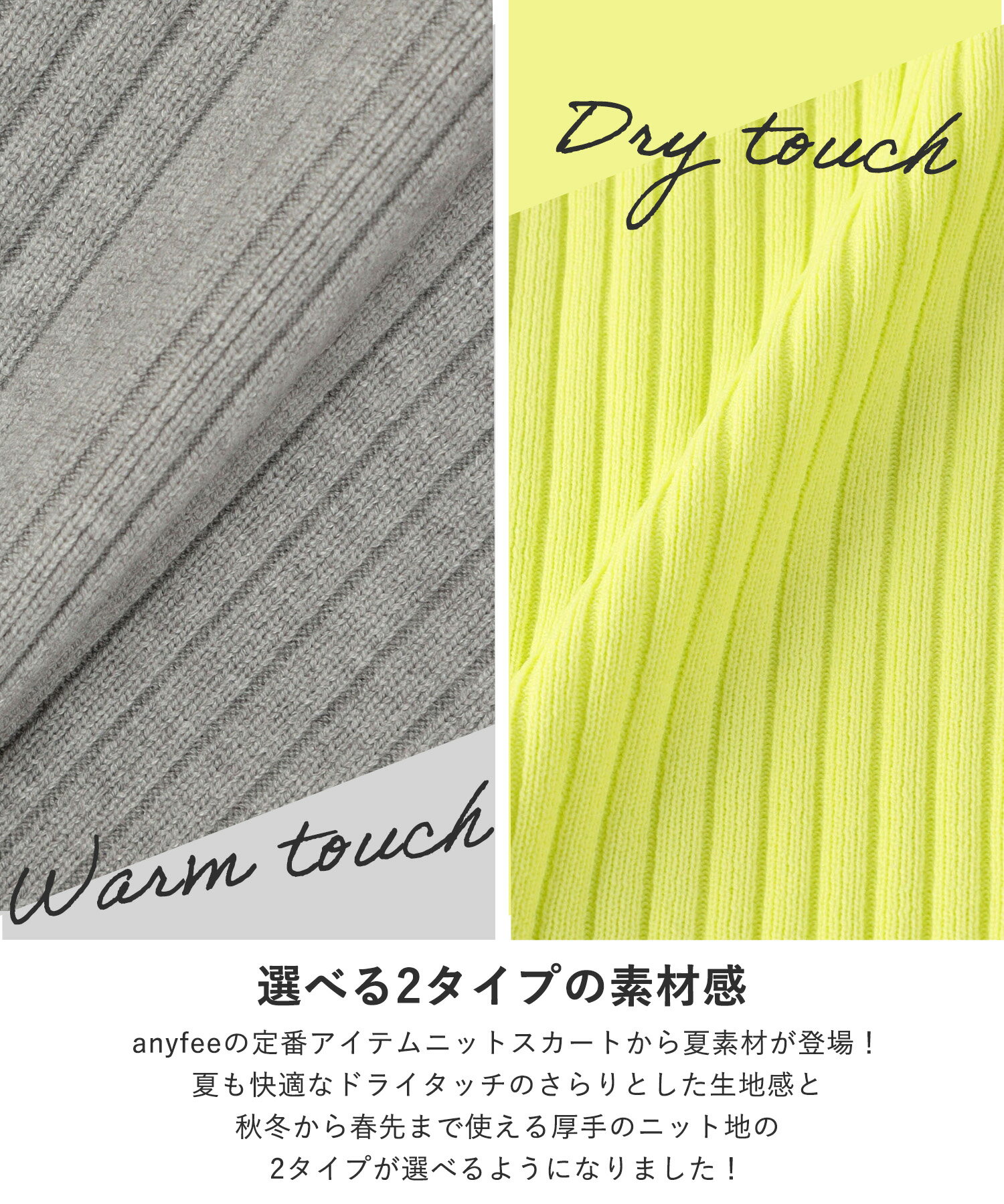 選べる2タイプ素材リブニットタイトスカート 低身長ドライタッチ ウォームタッチ anyfee エニフィー 大きいサイズ プラスサイズ レディース M L LL 3L 4L 5L ぽっちゃり ゆったり 体型カバー春 夏 秋 冬 - Image 3