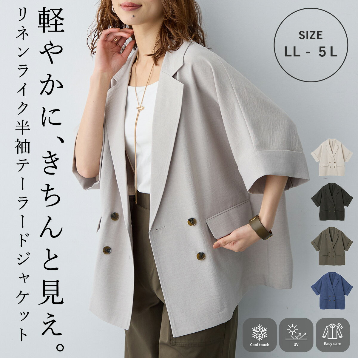 【マラソン SALE 限定クーポン 4/17 9:59迄】半袖テーラードジャケット anyfee エニフィー リネンライクシリーズ 大きいサイ...