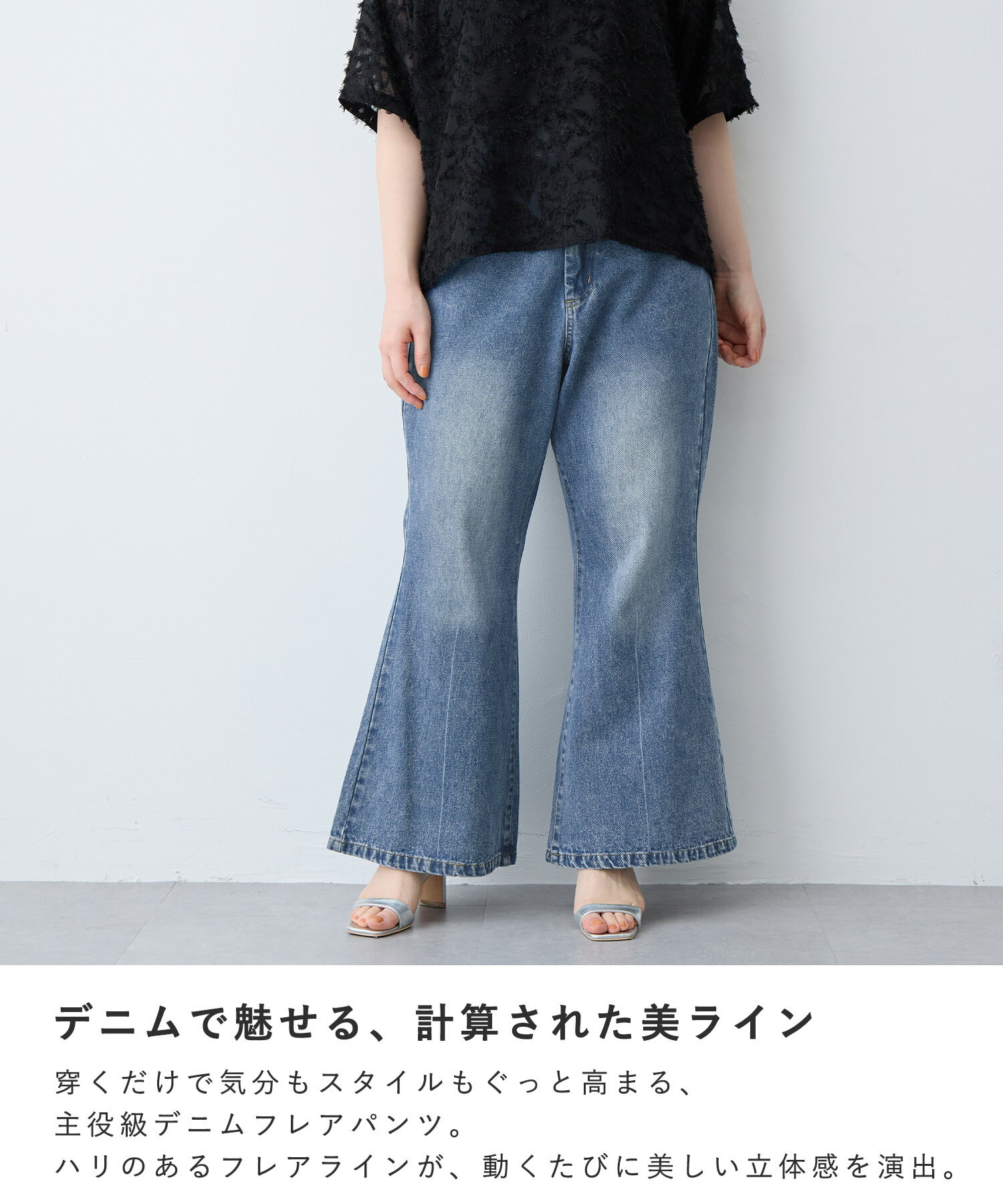 デニムフレアパンツ エニフィー 大きいサイズ プラスサイズ レディース LL 3L 4L 5...