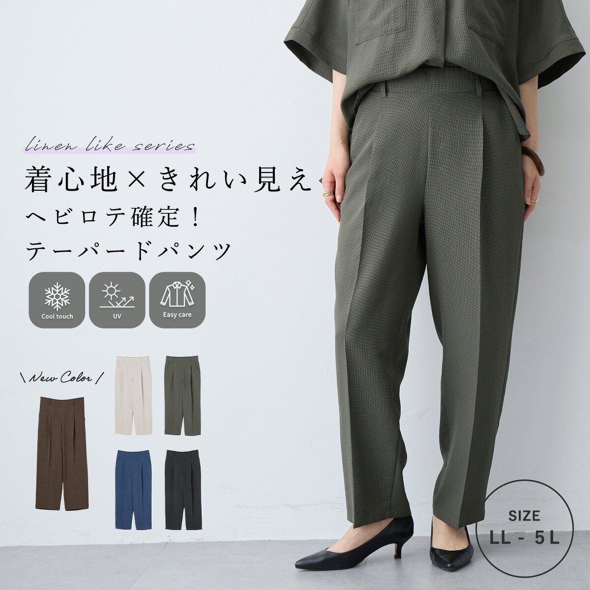 リネン調テーパードパンツ anyfee エニフィー 大きいサイズ プラスサイズ レディース LL 3L 4L 5L ぽっちゃり ゆったり 体型カバー