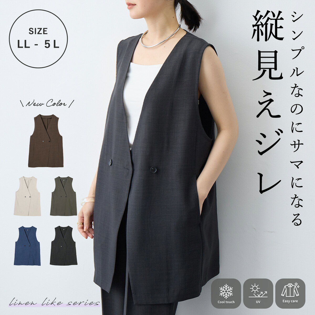 【スーパーセール 30％OFFクーポン 送料無料 ポイント5倍 3/11 9:59迄】【anyfee/大きいサイズ】リネン調ジレ/ベスト...