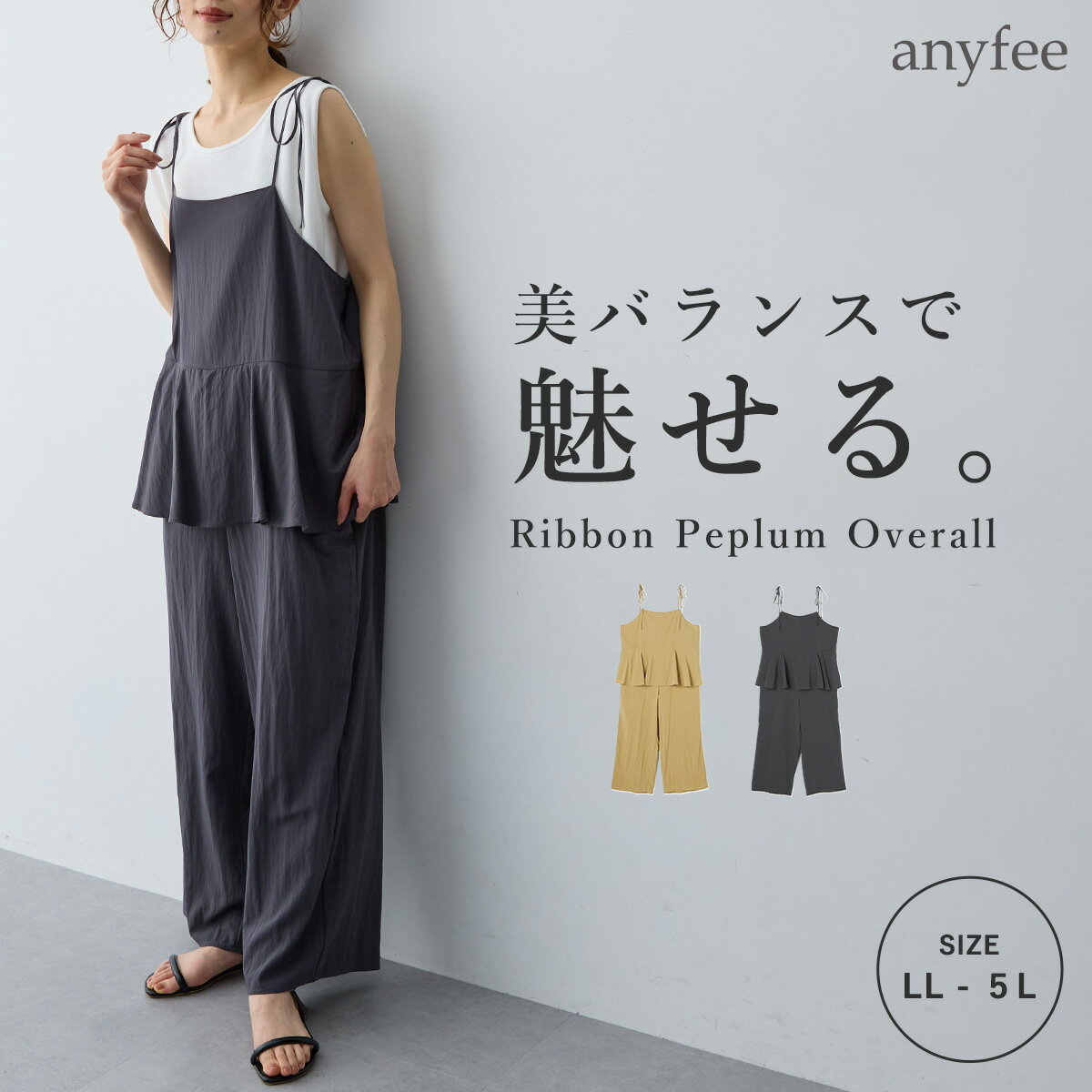 Rakuten - リボンペプラムキャミサロペット anyfee エニフィー 大きいサイズ プラスサイズ レディース LL 3L 4L 5L ぽっちゃり ゆったり 体型カバー