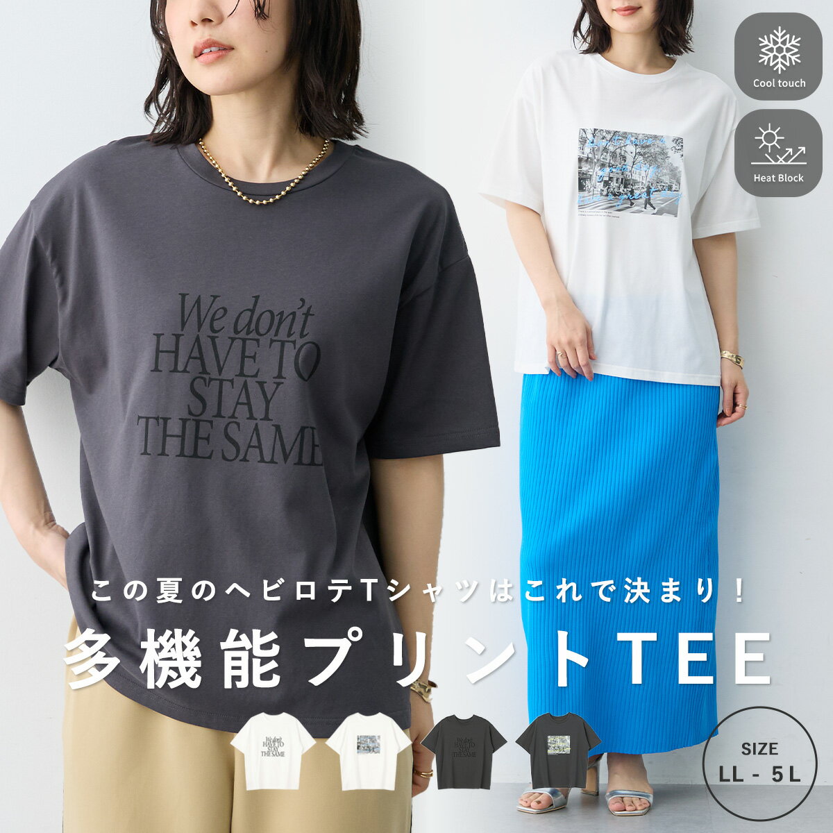 Rakuten - 選べる2柄 多機能 プリント半袖Tシャツ 接触冷感 遮熱機能 anyfee エニフィー 大きいサイズ プラスサイズ レディース LL 3L 4L 5L ぽっちゃり ゆったり 体型カバー