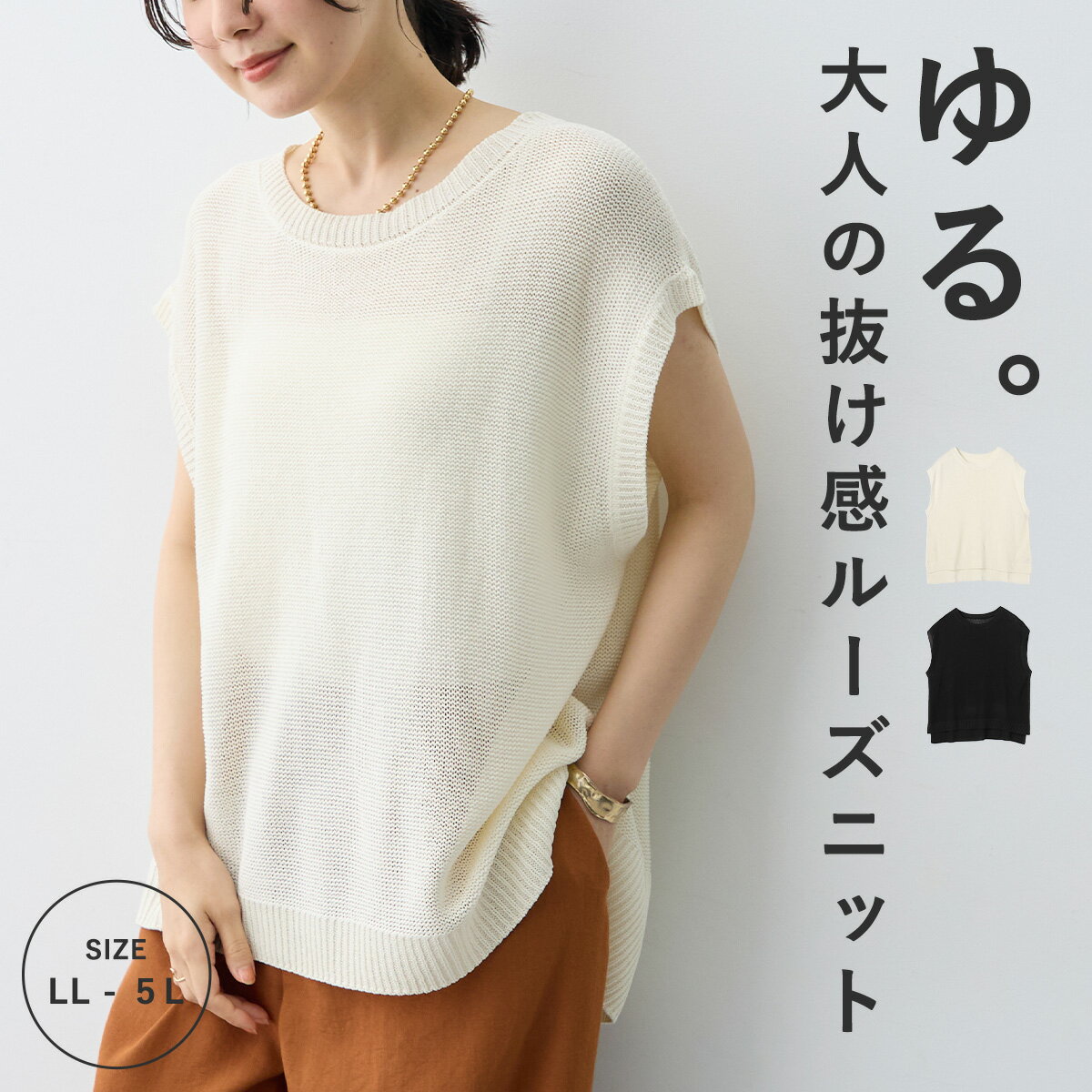 《スーパーセール 限定クーポン》透かし編みノースリトップス anyfee エニフィー 大きいサイズ プラスサイズ レディース LL 3L 4L 5L ぽっちゃり ゆったり 体型カバー 冷感