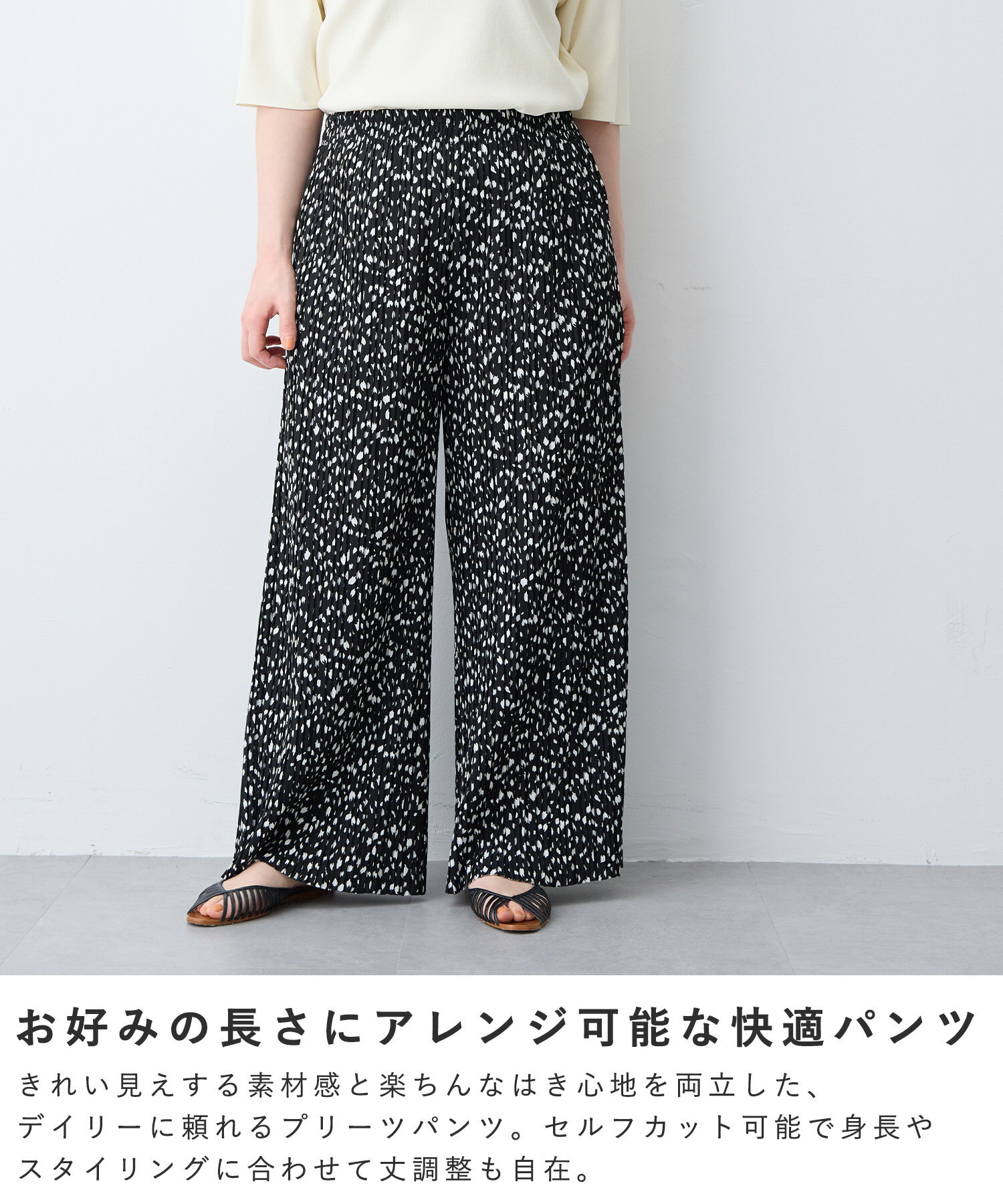 セルフカットプリーツパンツ anyfee エニフィー 大きいサイズ プラスサイズ レディース LL 3L 4L 5L ぽっちゃり ゆったり 体型カバー 2